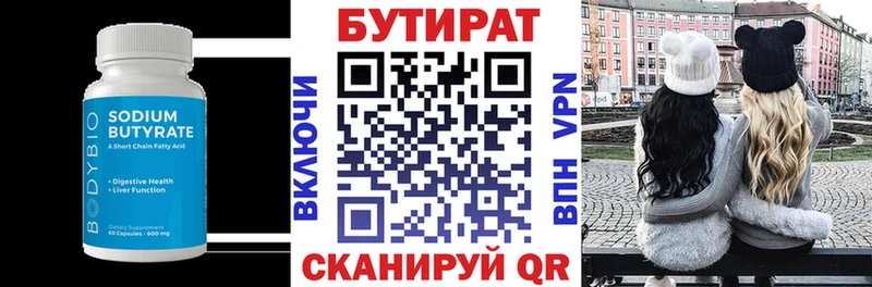 площадка клад  Белая Холуница  Бутират BDO 33% 