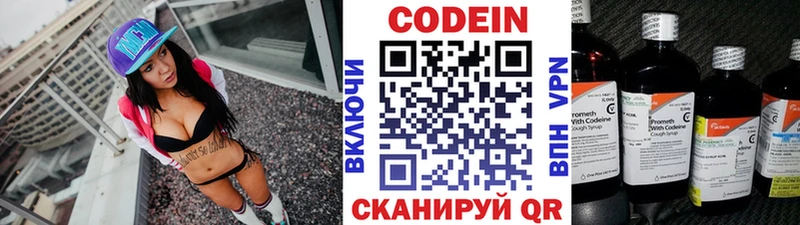 shop как зайти  Белая Холуница  Codein напиток Lean (лин) 