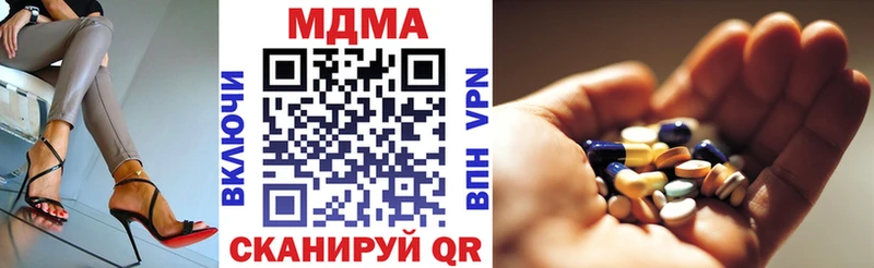 МДМА Molly  Белая Холуница 